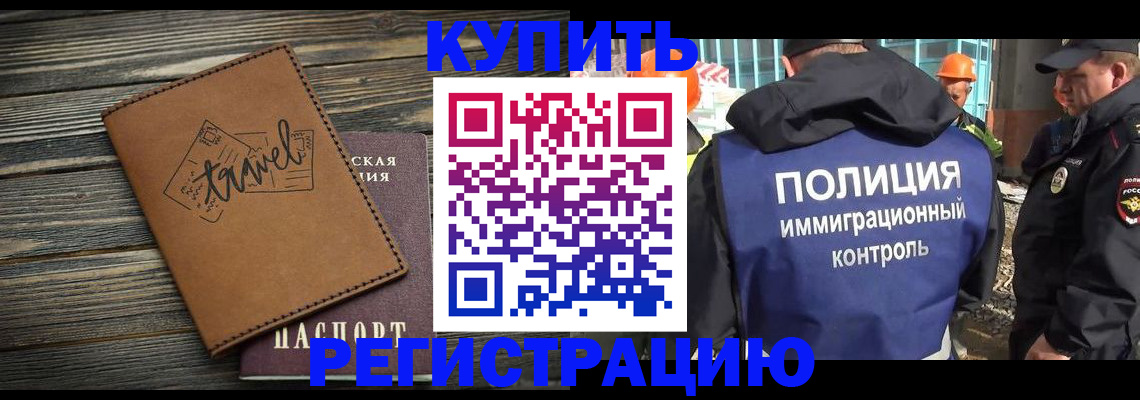временная регистрация в Красновишерске