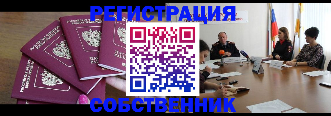 прописка ребенка в Красновишерске