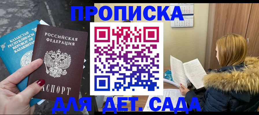 купить прописку в Красновишерске