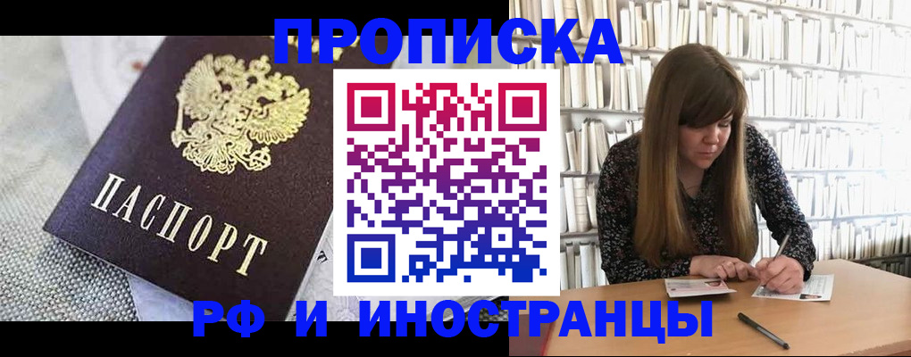 прописка для кредита в Красновишерске