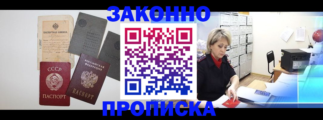 временная регистрация 2025 в Красновишерске