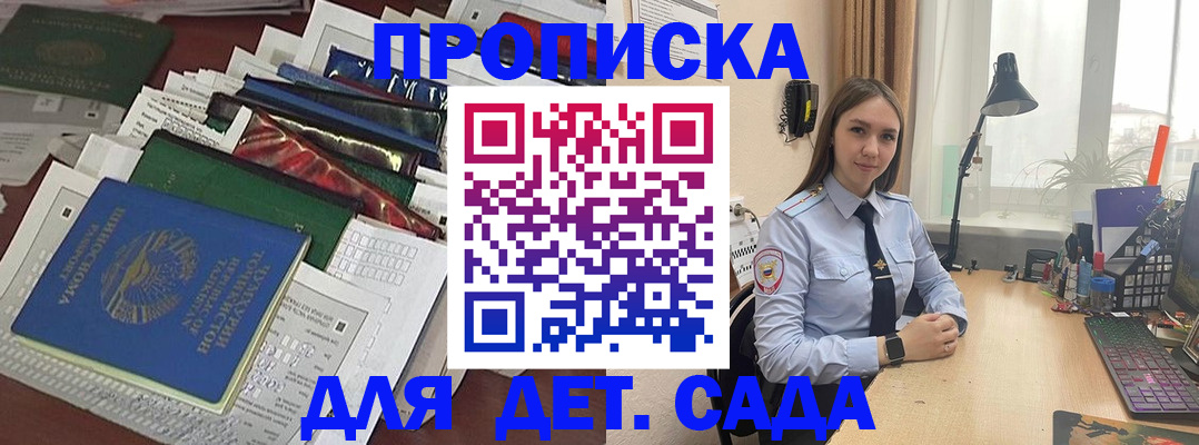 временная регистрация купить в Красновишерске